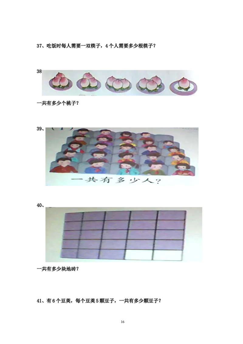 二年级上册数学期末总复习资料_二年级上下册资料_小学二年级学习资料-25年更新版_2-03、小学二年级数学上册_2-3-2、练习题、作业、试题、试卷_通用_期末测试题