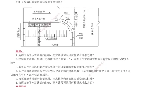 1-10_2026年一级建造师_2026年一建市政_2025年一建市政SVIP_04-冲刺串讲✿考点强化✿小灶集训_05-市政《案例专项班》胡宗强233