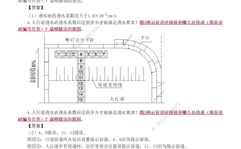 1-10_2026年一级建造师_2026年一建市政_2025年一建市政SVIP_04-冲刺串讲✿考点强化✿小灶集训_05-市政《案例专项班》胡宗强233