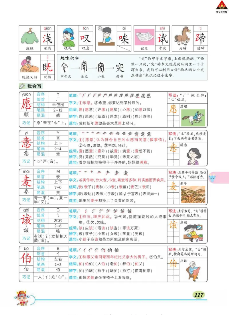 《状元大课堂》语文2年级下册（RJ）_二年级上下册资料_小学二年级学习资料-25年更新版_2-02、小学二年级语文下册_2-2-2、练习题、作业、试题、试卷_电子册类