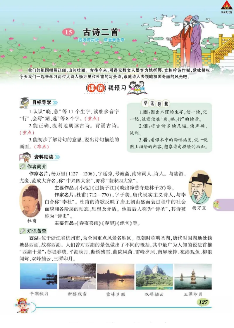 《状元大课堂》语文2年级下册（RJ）_二年级上下册资料_小学二年级学习资料-25年更新版_2-02、小学二年级语文下册_2-2-2、练习题、作业、试题、试卷_电子册类
