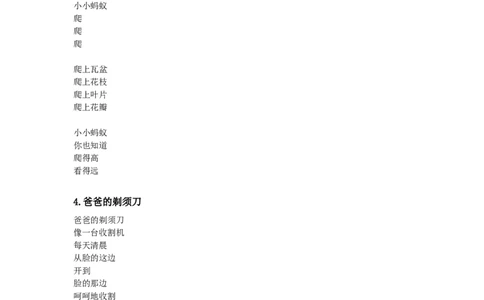 一年级上册语文教学进度表_一年级语文上册（统编版）_全套教学资源_课件+教案_教学进度表与教材分析