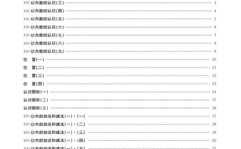 《金牌口算》西师版下X1_一年级上下册资料_小学一年级学习资料-25年更新版_1-04、小学一年级数学下册_1-4-2、练习题、作业、试题、试卷_西师版_课时练习册