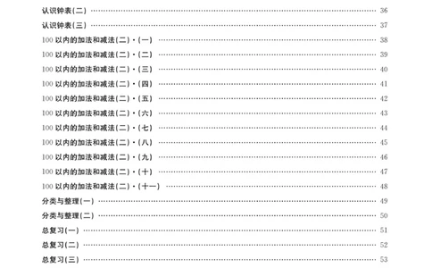 《金牌口算》西师版下X1_一年级上下册资料_小学一年级学习资料-25年更新版_1-04、小学一年级数学下册_1-4-2、练习题、作业、试题、试卷_西师版_课时练习册