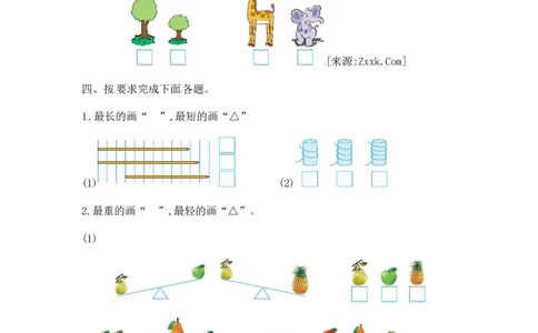一（上）西师版数第一单元测试卷.2_一年级上下册资料_小学一年级学习资料-25年更新版_1-03、小学一年级数学上册_西师版_03、单元试卷_一（上）西师版数单元测试卷