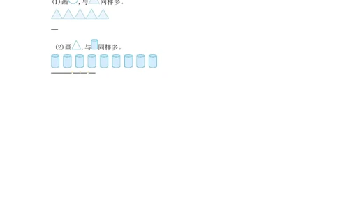 一（上）西师版数第一单元测试卷.2_一年级上下册资料_小学一年级学习资料-25年更新版_1-03、小学一年级数学上册_西师版_03、单元试卷_一（上）西师版数单元测试卷