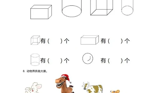 一年级上册上学期-人教版数学期中真题卷（一）+答案版_一年级上下册资料_小学一年级学习资料-25年更新版_1-03、小学一年级数学上册_人教版_05、期中试卷