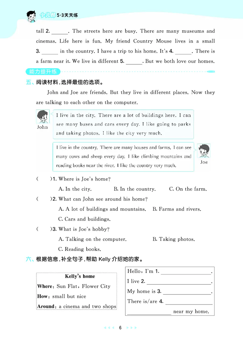 25秋沪教牛津英语四年级上册53天天练_25秋小学语数英习题试卷_英语_25秋沪教牛津英语3-6年级上册课时练习抢先版