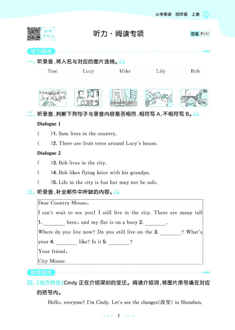 25秋沪教牛津英语四年级上册53天天练_25秋小学语数英习题试卷_英语_25秋沪教牛津英语3-6年级上册课时练习抢先版