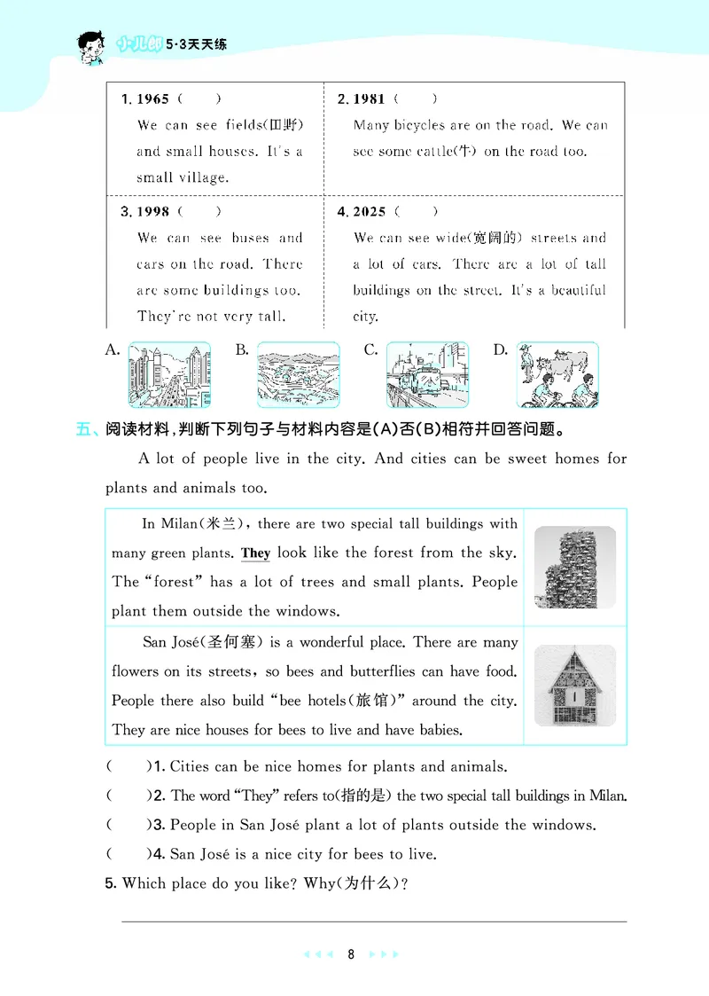 25秋沪教牛津英语四年级上册53天天练_25秋小学语数英习题试卷_英语_25秋沪教牛津英语3-6年级上册课时练习抢先版