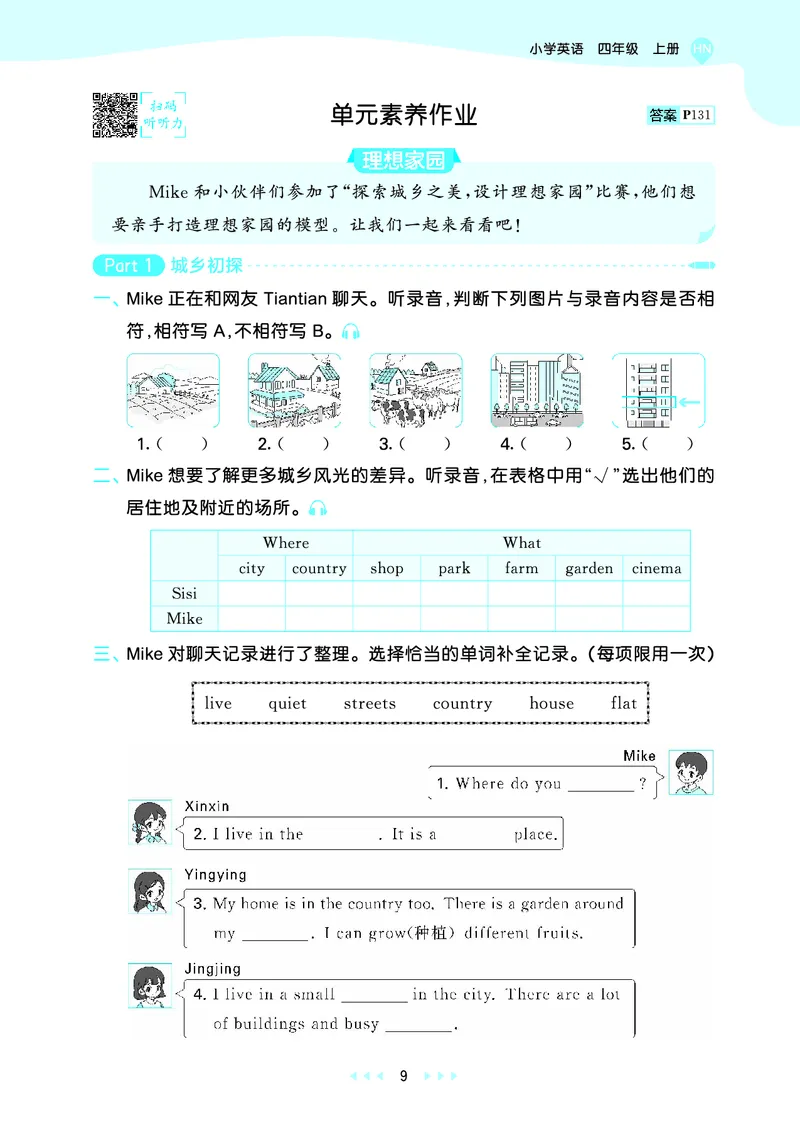 25秋沪教牛津英语四年级上册53天天练_25秋小学语数英习题试卷_英语_25秋沪教牛津英语3-6年级上册课时练习抢先版