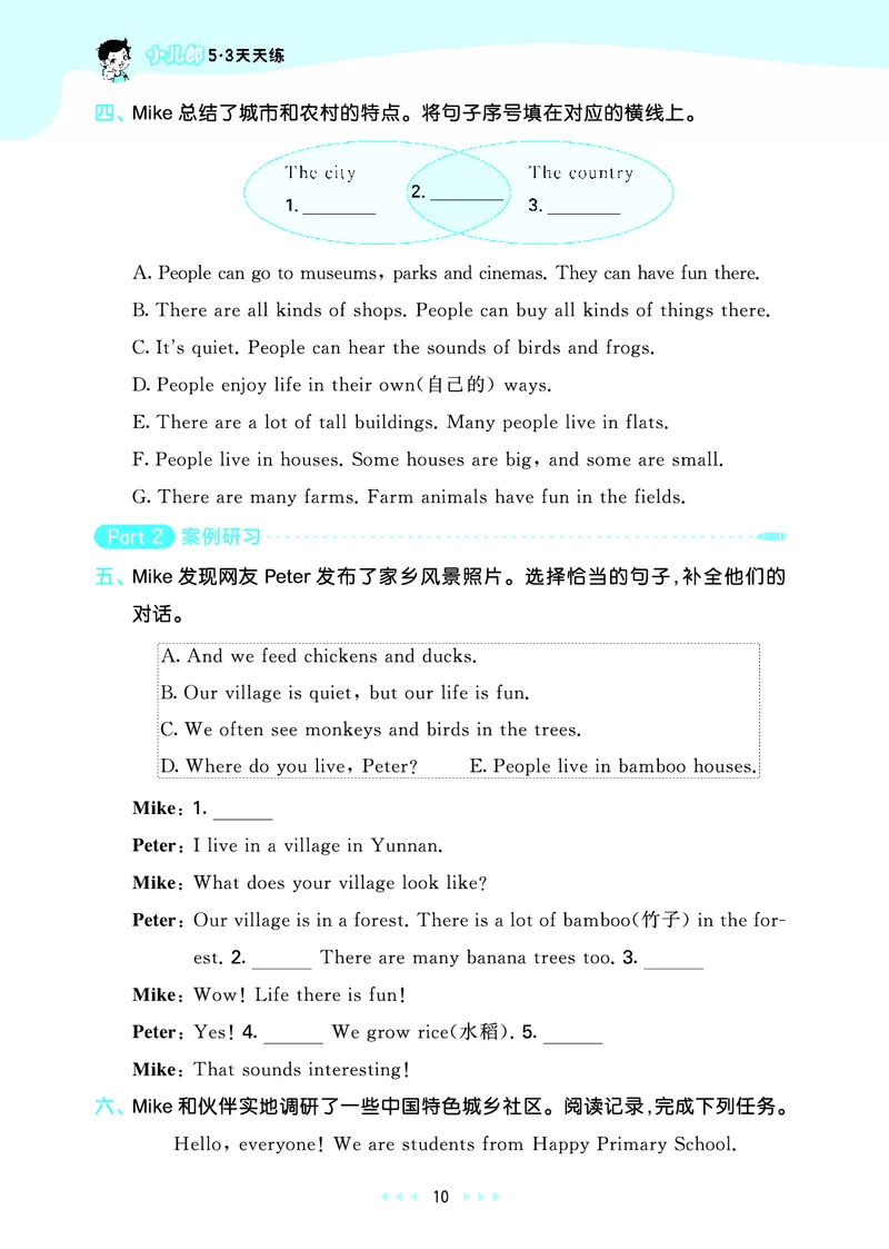 25秋沪教牛津英语四年级上册53天天练_25秋小学语数英习题试卷_英语_25秋沪教牛津英语3-6年级上册课时练习抢先版