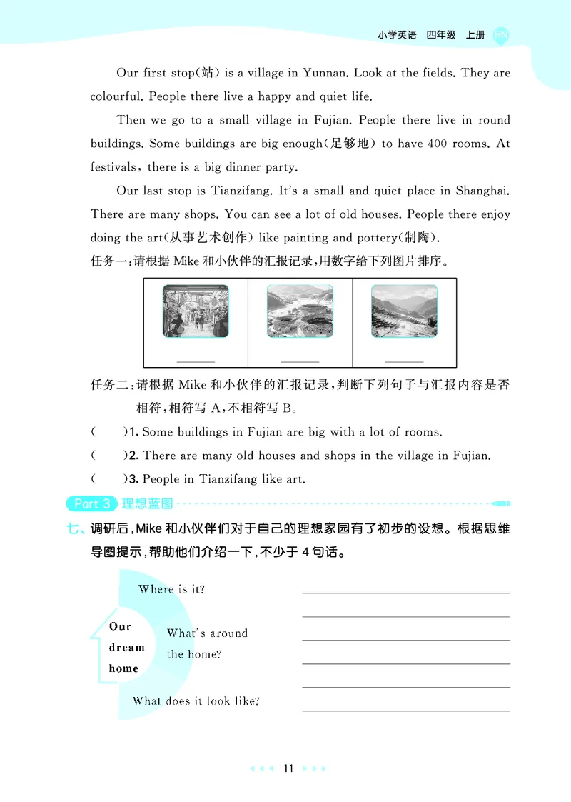 25秋沪教牛津英语四年级上册53天天练_25秋小学语数英习题试卷_英语_25秋沪教牛津英语3-6年级上册课时练习抢先版
