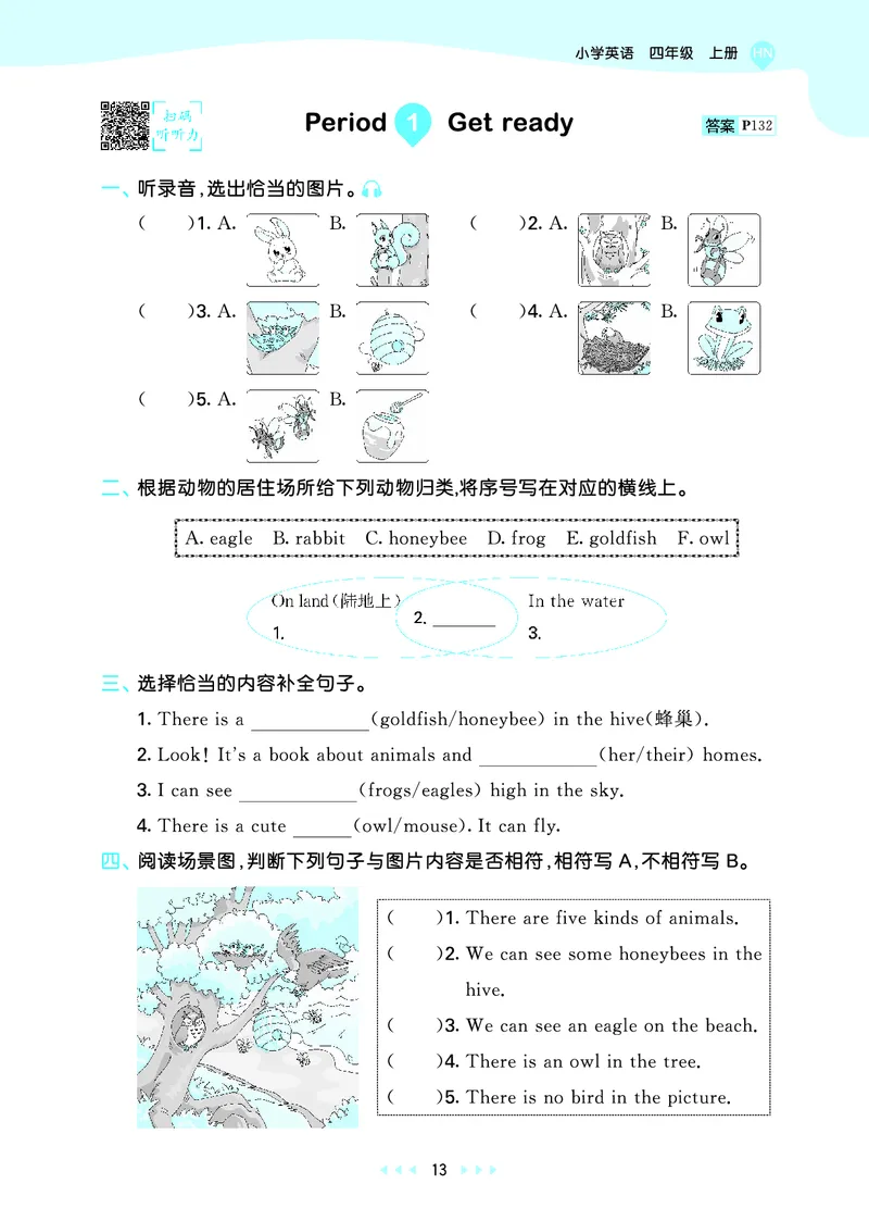 25秋沪教牛津英语四年级上册53天天练_25秋小学语数英习题试卷_英语_25秋沪教牛津英语3-6年级上册课时练习抢先版