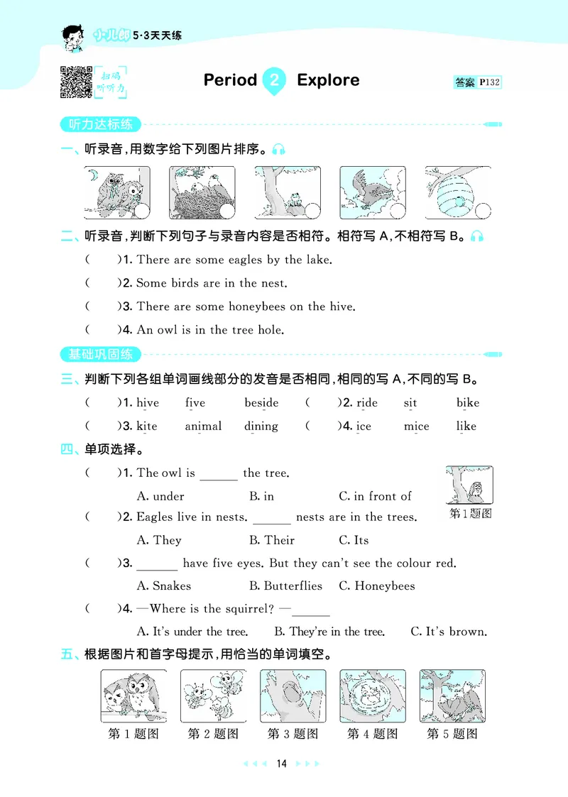 25秋沪教牛津英语四年级上册53天天练_25秋小学语数英习题试卷_英语_25秋沪教牛津英语3-6年级上册课时练习抢先版