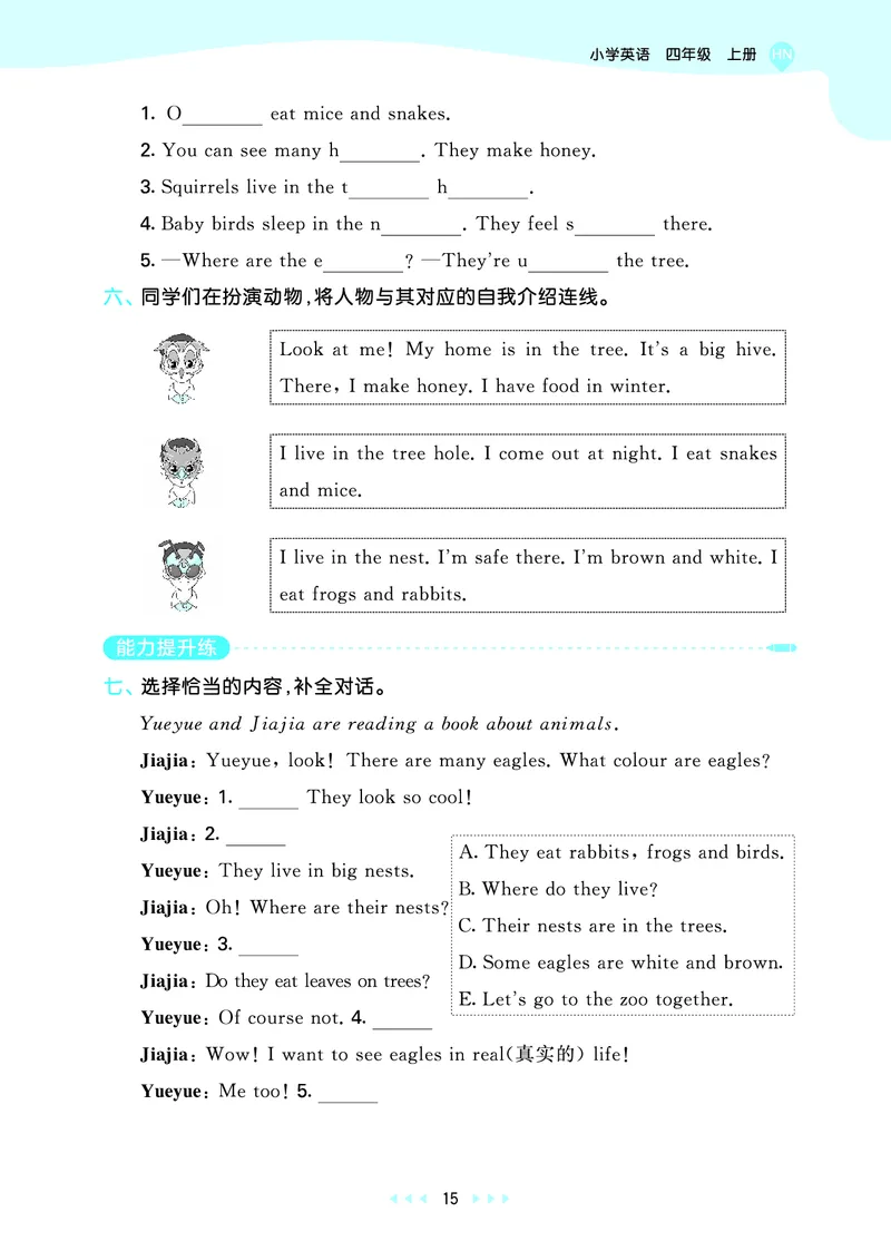 25秋沪教牛津英语四年级上册53天天练_25秋小学语数英习题试卷_英语_25秋沪教牛津英语3-6年级上册课时练习抢先版