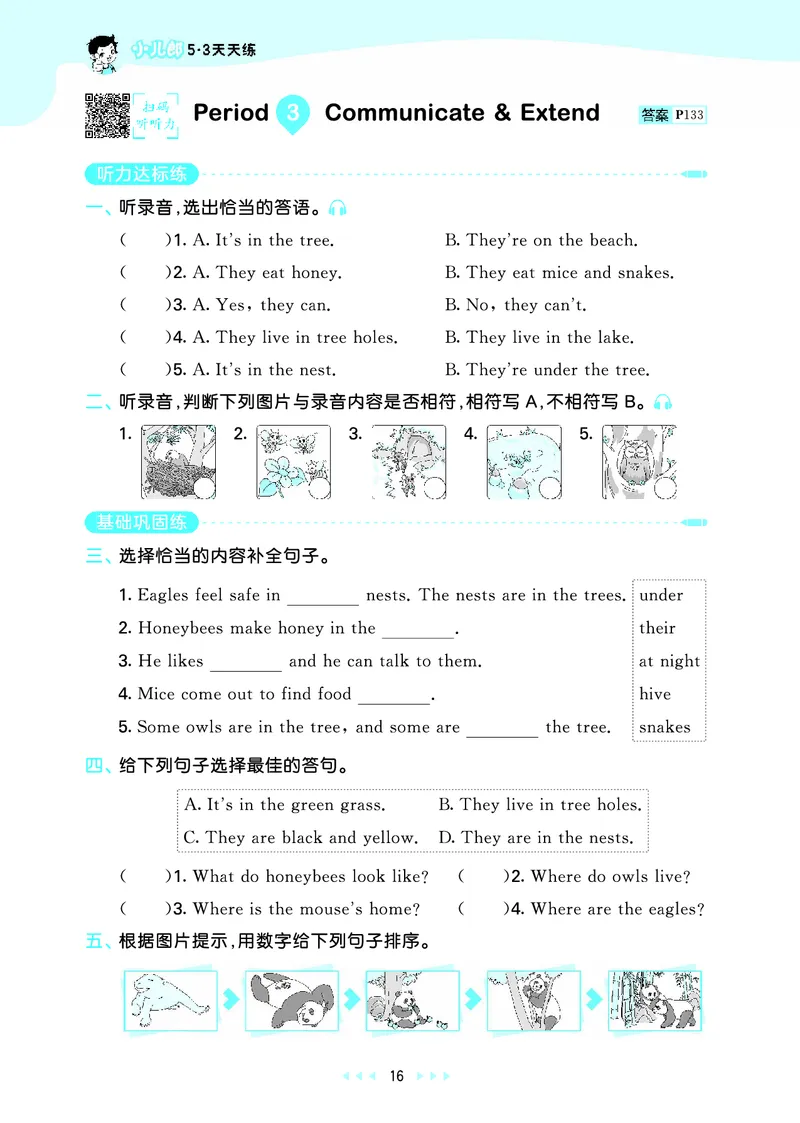 25秋沪教牛津英语四年级上册53天天练_25秋小学语数英习题试卷_英语_25秋沪教牛津英语3-6年级上册课时练习抢先版