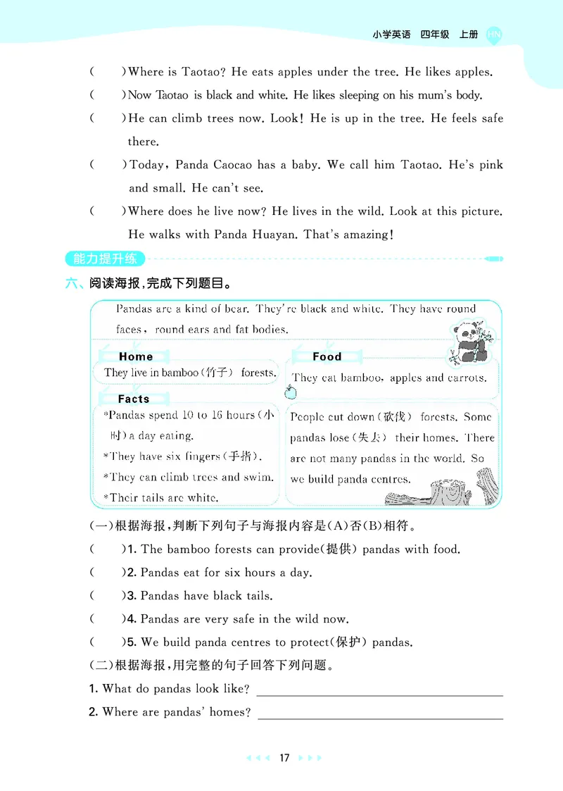 25秋沪教牛津英语四年级上册53天天练_25秋小学语数英习题试卷_英语_25秋沪教牛津英语3-6年级上册课时练习抢先版
