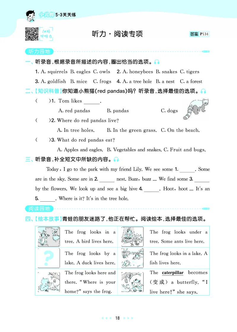 25秋沪教牛津英语四年级上册53天天练_25秋小学语数英习题试卷_英语_25秋沪教牛津英语3-6年级上册课时练习抢先版