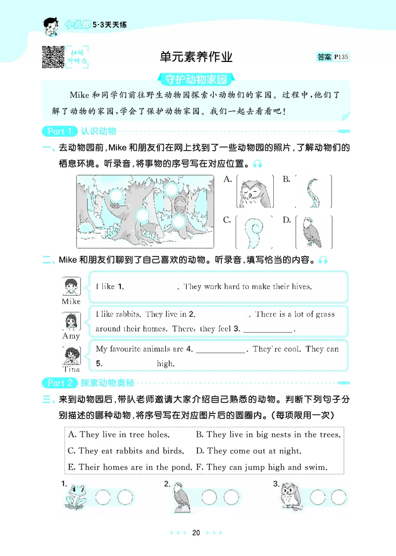 25秋沪教牛津英语四年级上册53天天练_25秋小学语数英习题试卷_英语_25秋沪教牛津英语3-6年级上册课时练习抢先版