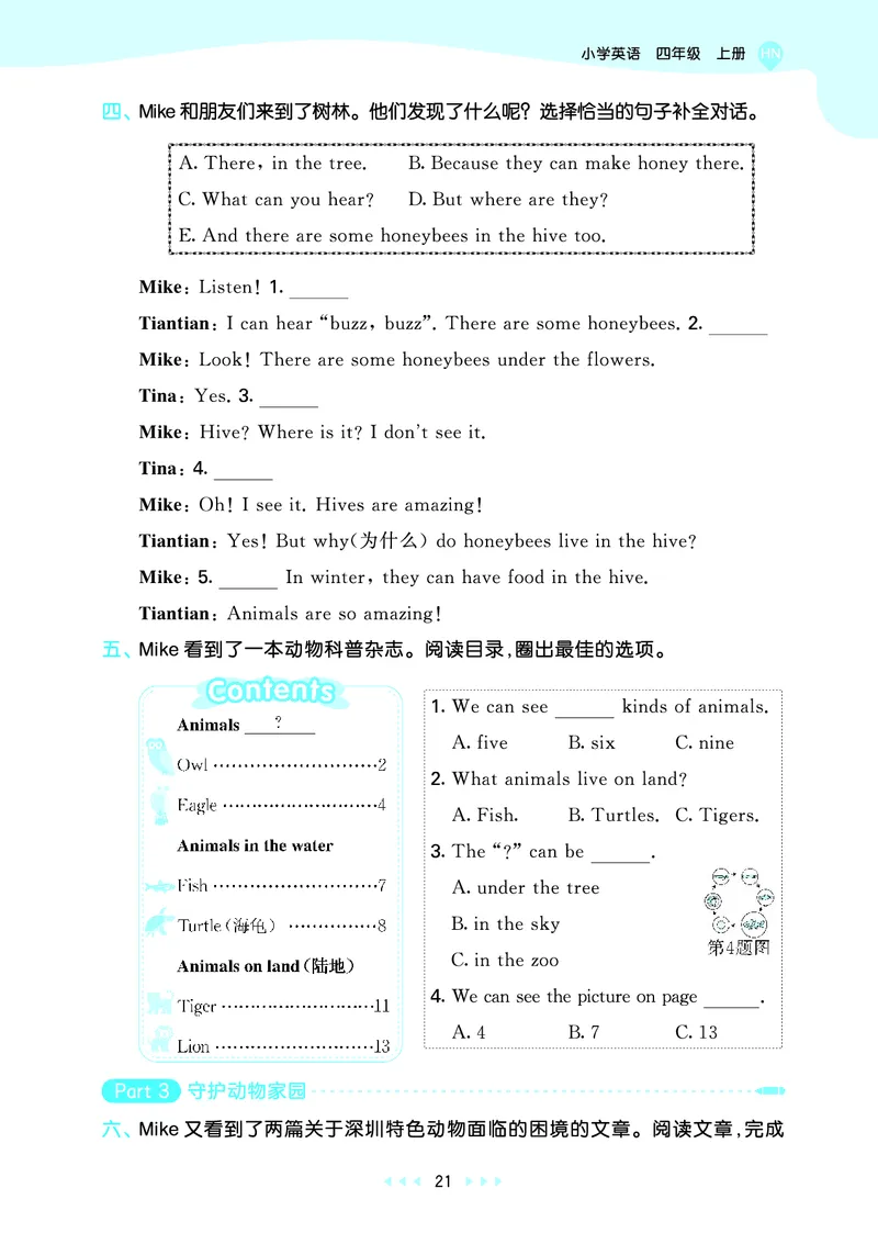 25秋沪教牛津英语四年级上册53天天练_25秋小学语数英习题试卷_英语_25秋沪教牛津英语3-6年级上册课时练习抢先版