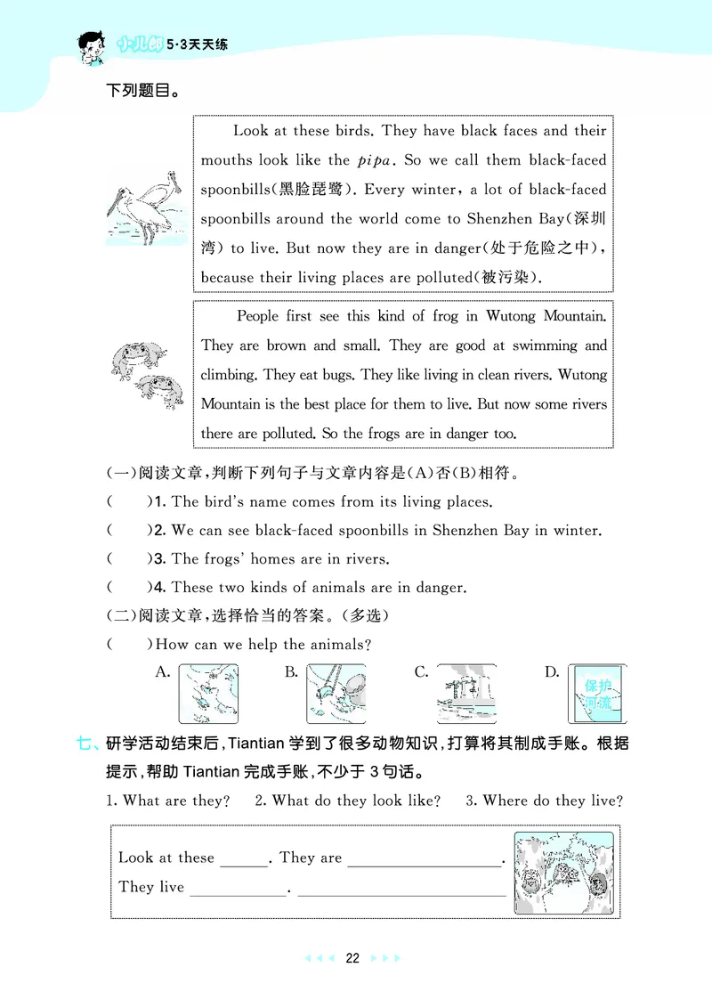 25秋沪教牛津英语四年级上册53天天练_25秋小学语数英习题试卷_英语_25秋沪教牛津英语3-6年级上册课时练习抢先版