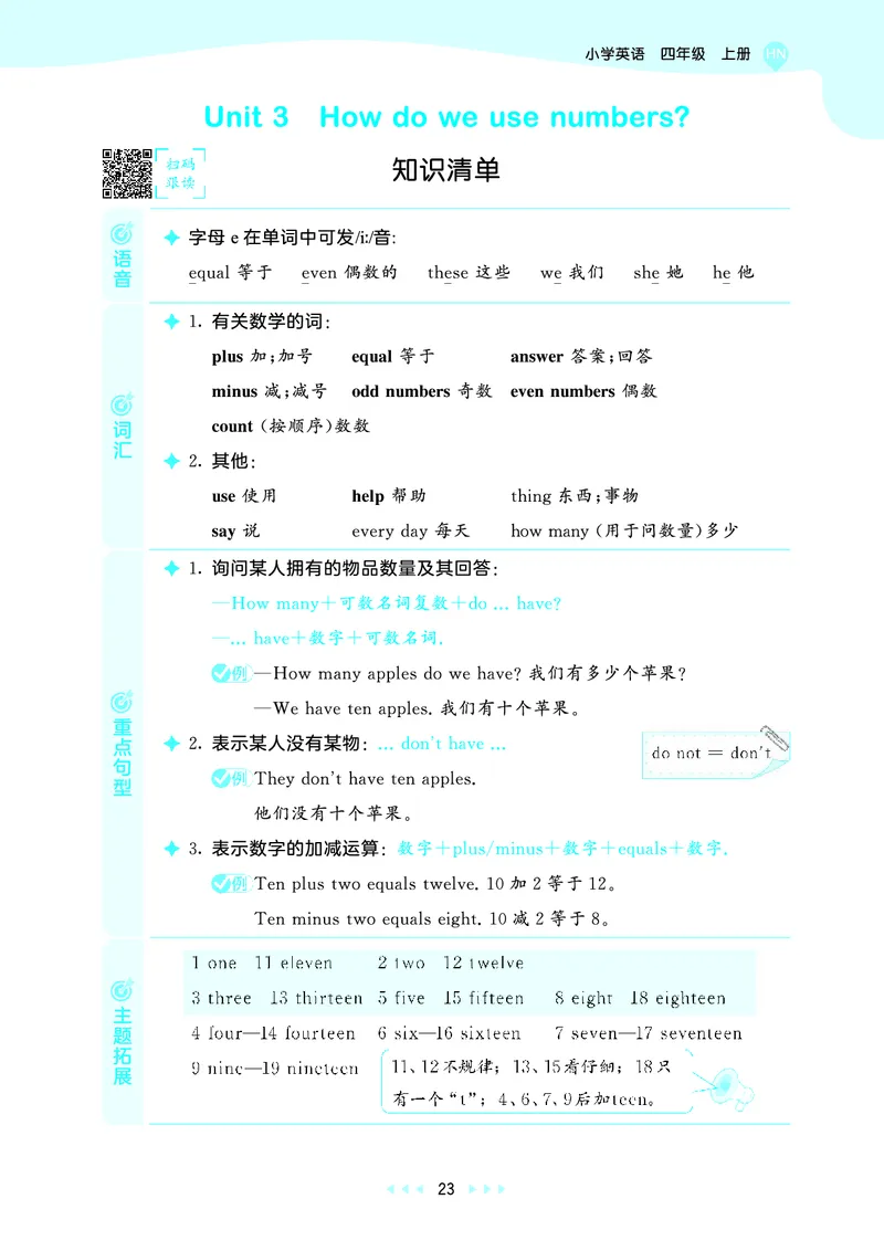 25秋沪教牛津英语四年级上册53天天练_25秋小学语数英习题试卷_英语_25秋沪教牛津英语3-6年级上册课时练习抢先版