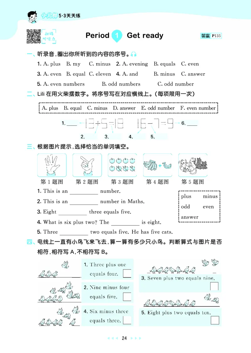 25秋沪教牛津英语四年级上册53天天练_25秋小学语数英习题试卷_英语_25秋沪教牛津英语3-6年级上册课时练习抢先版