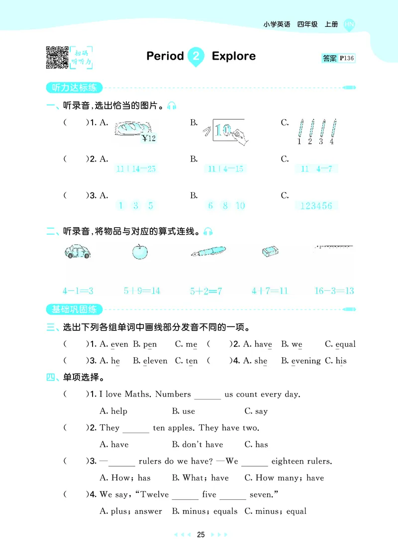 25秋沪教牛津英语四年级上册53天天练_25秋小学语数英习题试卷_英语_25秋沪教牛津英语3-6年级上册课时练习抢先版