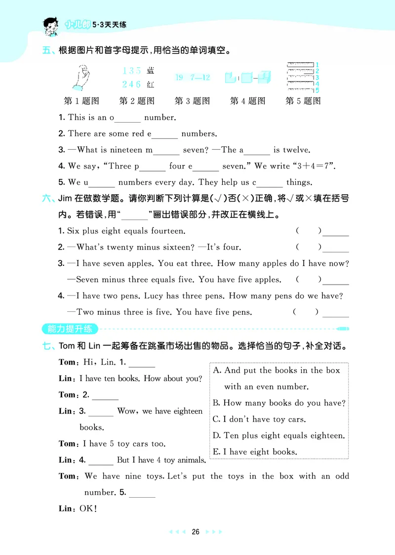 25秋沪教牛津英语四年级上册53天天练_25秋小学语数英习题试卷_英语_25秋沪教牛津英语3-6年级上册课时练习抢先版