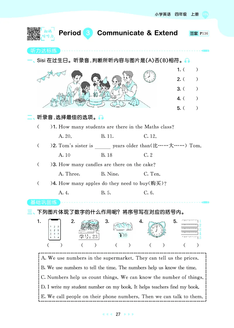 25秋沪教牛津英语四年级上册53天天练_25秋小学语数英习题试卷_英语_25秋沪教牛津英语3-6年级上册课时练习抢先版
