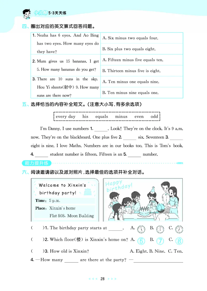 25秋沪教牛津英语四年级上册53天天练_25秋小学语数英习题试卷_英语_25秋沪教牛津英语3-6年级上册课时练习抢先版