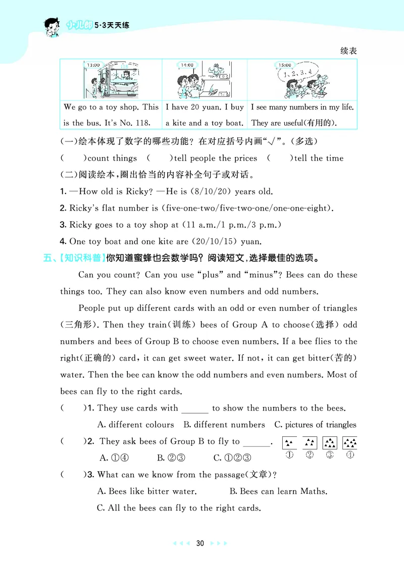 25秋沪教牛津英语四年级上册53天天练_25秋小学语数英习题试卷_英语_25秋沪教牛津英语3-6年级上册课时练习抢先版