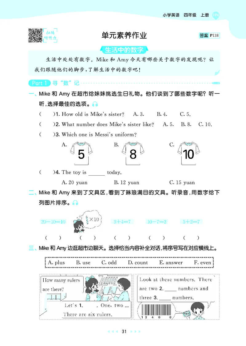 25秋沪教牛津英语四年级上册53天天练_25秋小学语数英习题试卷_英语_25秋沪教牛津英语3-6年级上册课时练习抢先版