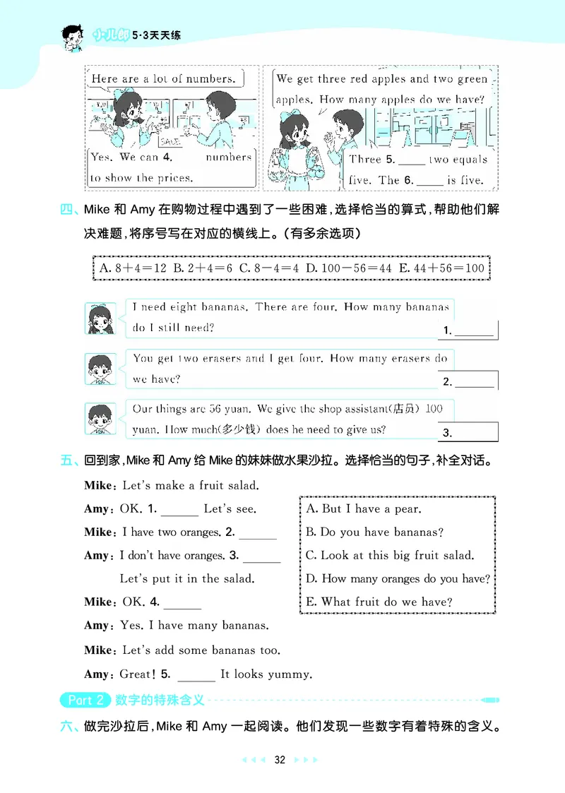 25秋沪教牛津英语四年级上册53天天练_25秋小学语数英习题试卷_英语_25秋沪教牛津英语3-6年级上册课时练习抢先版