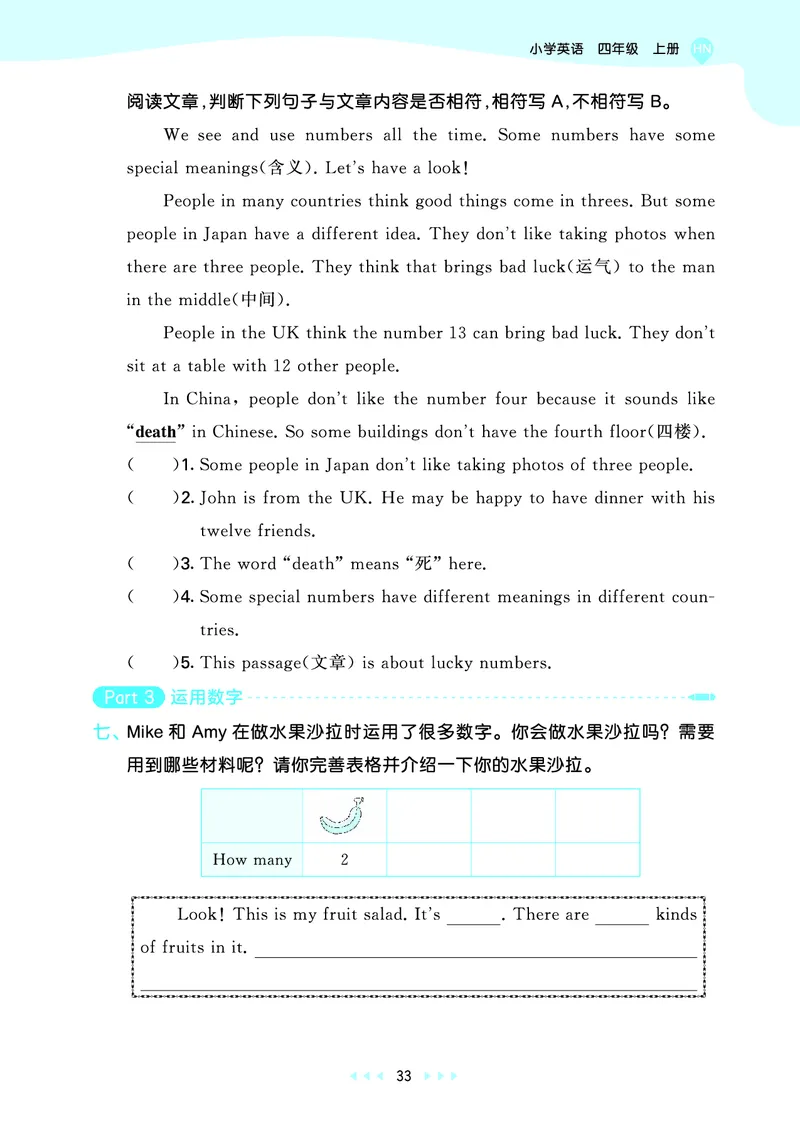 25秋沪教牛津英语四年级上册53天天练_25秋小学语数英习题试卷_英语_25秋沪教牛津英语3-6年级上册课时练习抢先版
