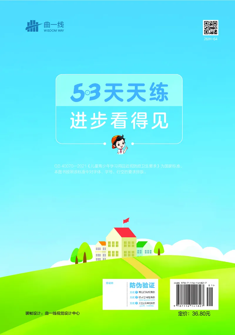 25秋沪教牛津英语四年级上册53天天练_25秋小学语数英习题试卷_英语_25秋沪教牛津英语3-6年级上册课时练习抢先版