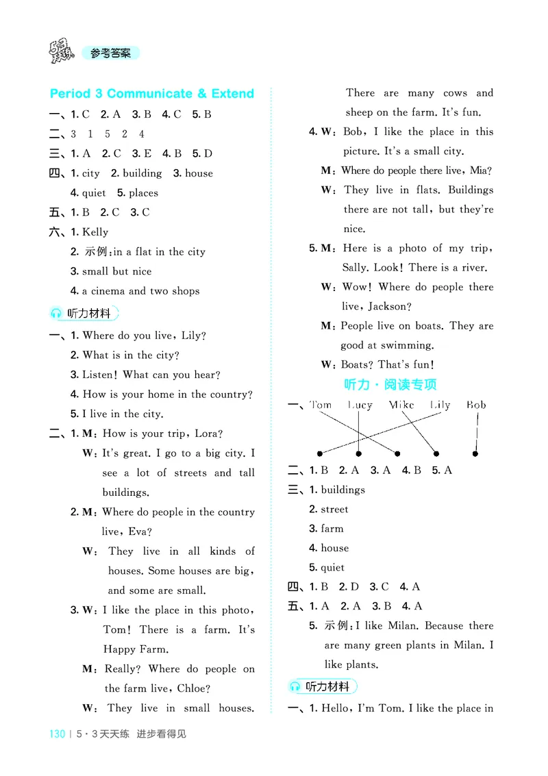 25秋沪教牛津英语四年级上册53天天练_25秋小学语数英习题试卷_英语_25秋沪教牛津英语3-6年级上册课时练习抢先版