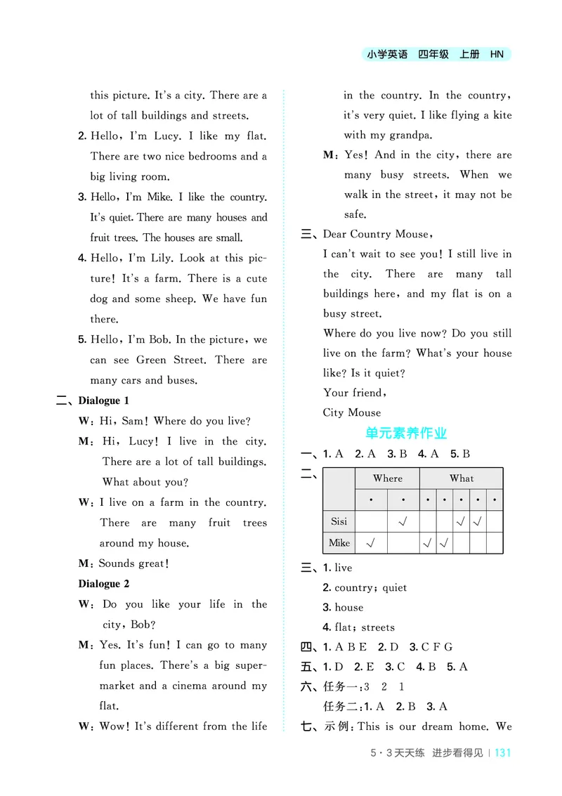 25秋沪教牛津英语四年级上册53天天练_25秋小学语数英习题试卷_英语_25秋沪教牛津英语3-6年级上册课时练习抢先版