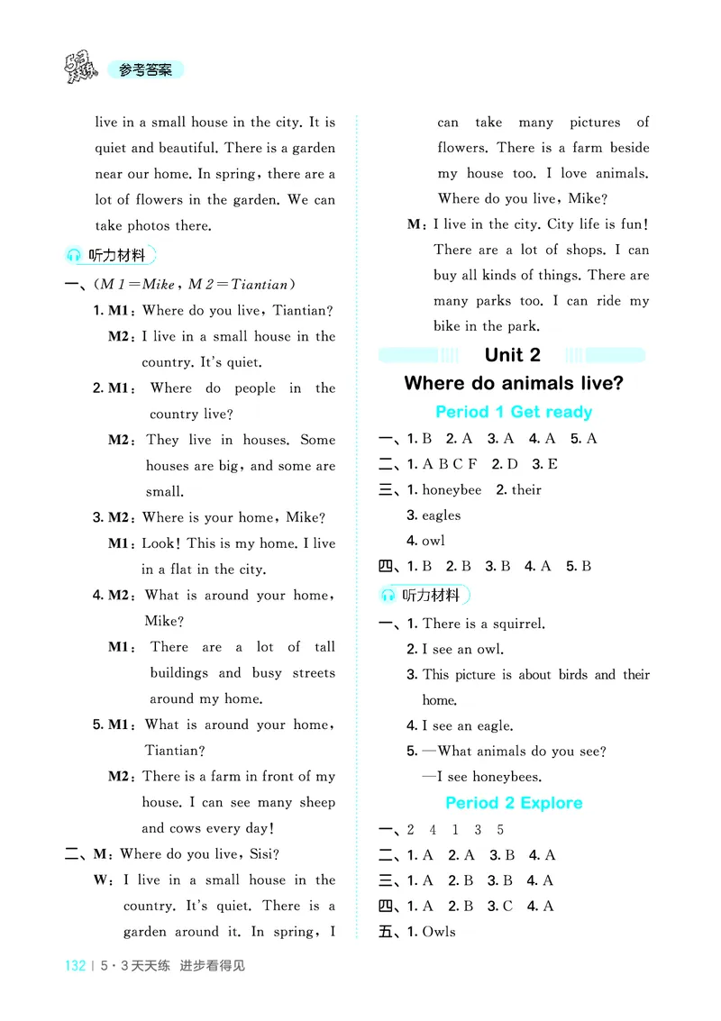 25秋沪教牛津英语四年级上册53天天练_25秋小学语数英习题试卷_英语_25秋沪教牛津英语3-6年级上册课时练习抢先版
