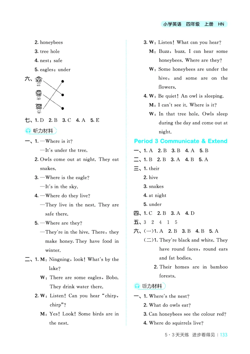 25秋沪教牛津英语四年级上册53天天练_25秋小学语数英习题试卷_英语_25秋沪教牛津英语3-6年级上册课时练习抢先版