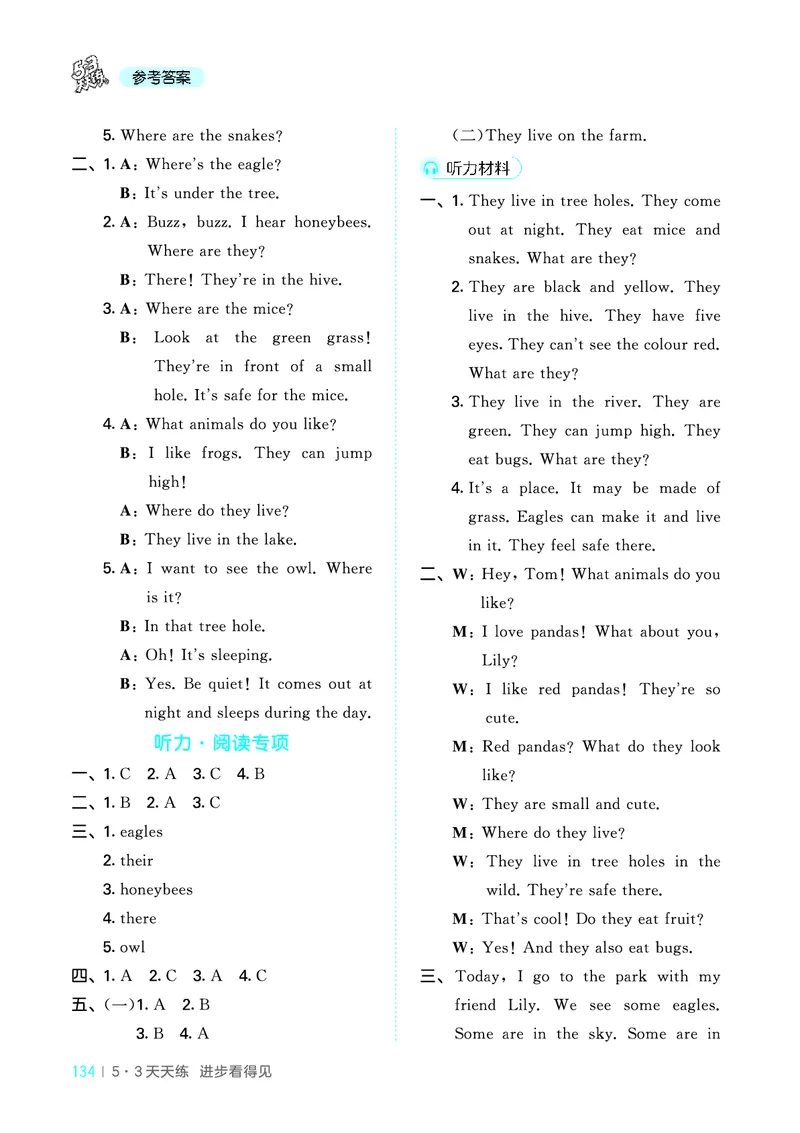 25秋沪教牛津英语四年级上册53天天练_25秋小学语数英习题试卷_英语_25秋沪教牛津英语3-6年级上册课时练习抢先版
