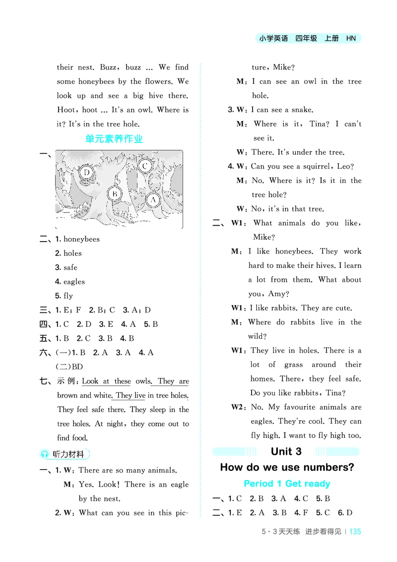 25秋沪教牛津英语四年级上册53天天练_25秋小学语数英习题试卷_英语_25秋沪教牛津英语3-6年级上册课时练习抢先版