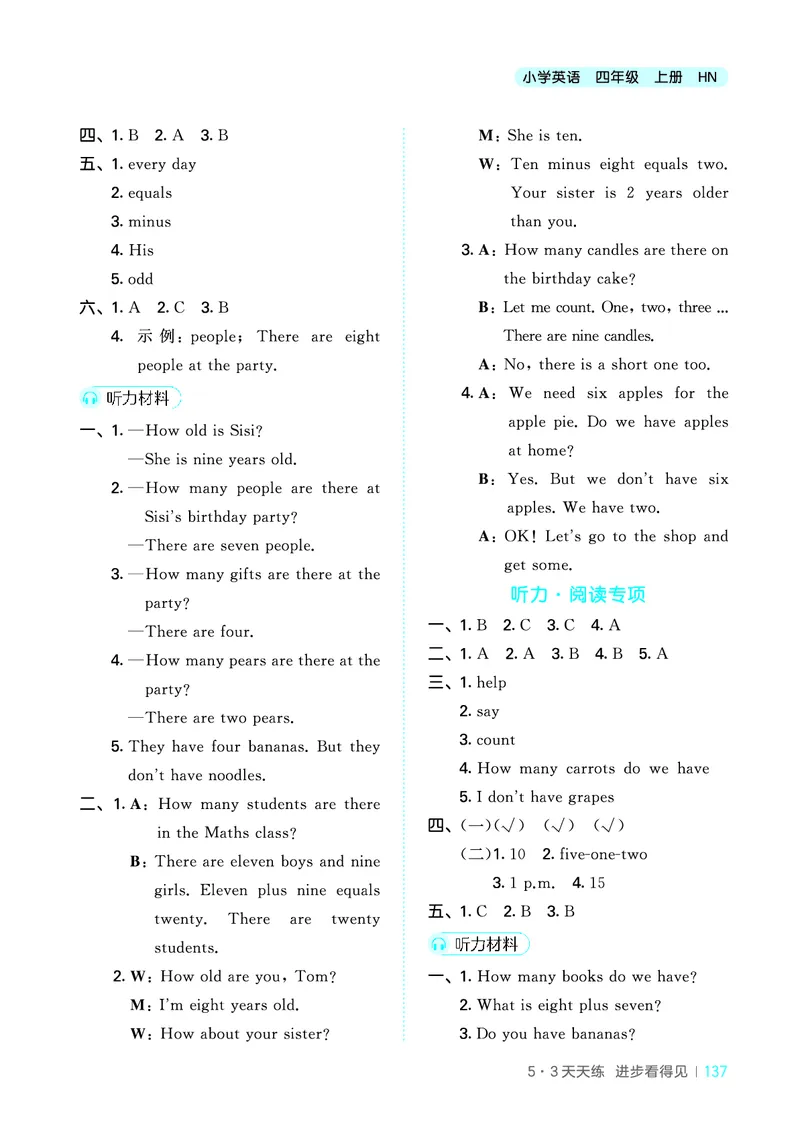 25秋沪教牛津英语四年级上册53天天练_25秋小学语数英习题试卷_英语_25秋沪教牛津英语3-6年级上册课时练习抢先版