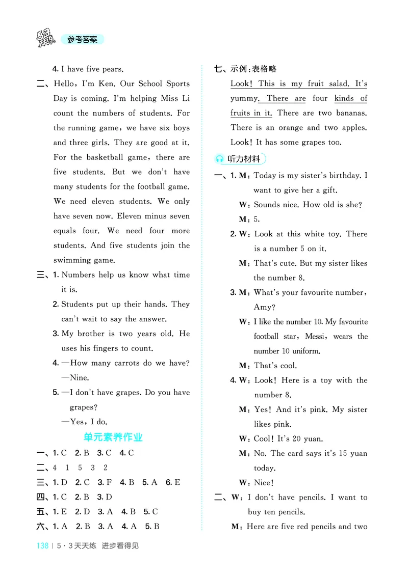 25秋沪教牛津英语四年级上册53天天练_25秋小学语数英习题试卷_英语_25秋沪教牛津英语3-6年级上册课时练习抢先版