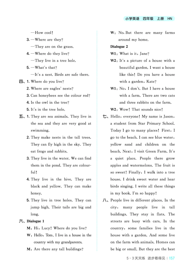 25秋沪教牛津英语四年级上册53天天练_25秋小学语数英习题试卷_英语_25秋沪教牛津英语3-6年级上册课时练习抢先版
