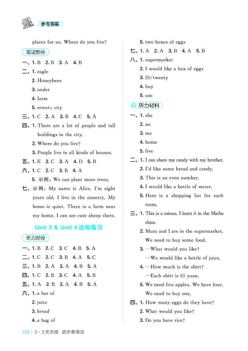 25秋沪教牛津英语四年级上册53天天练_25秋小学语数英习题试卷_英语_25秋沪教牛津英语3-6年级上册课时练习抢先版