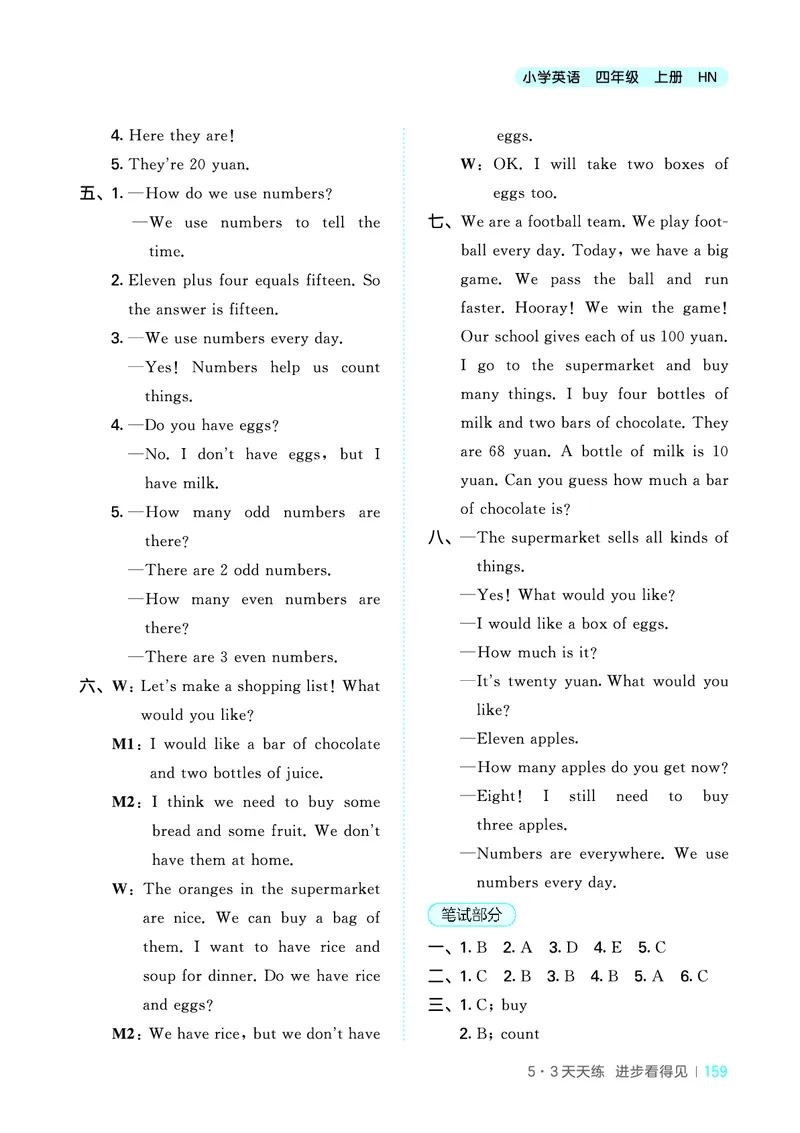 25秋沪教牛津英语四年级上册53天天练_25秋小学语数英习题试卷_英语_25秋沪教牛津英语3-6年级上册课时练习抢先版