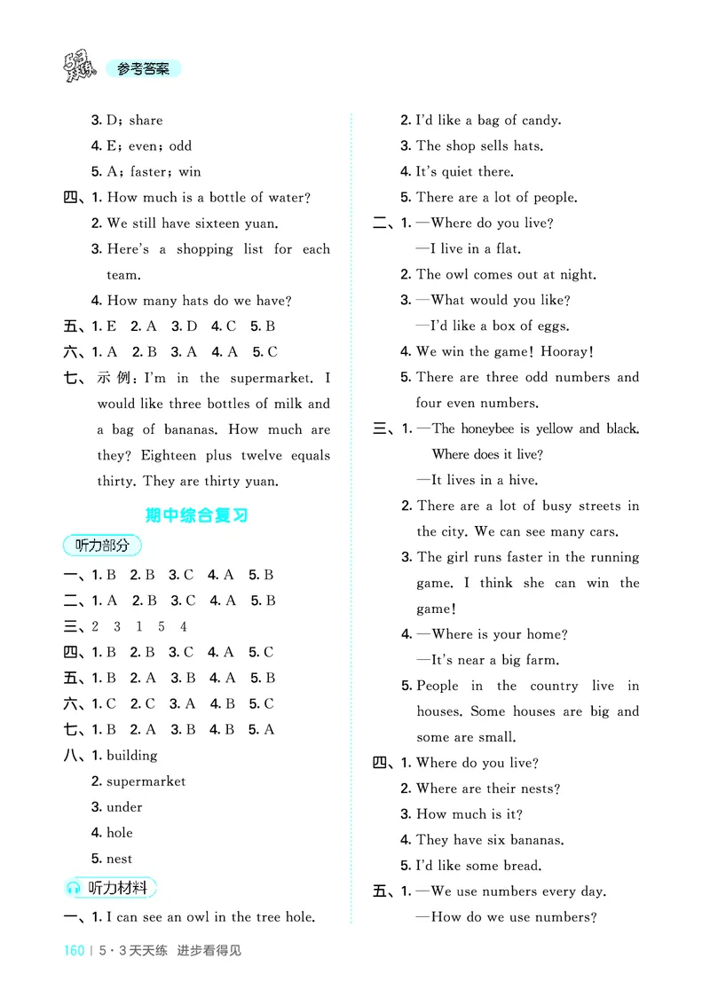 25秋沪教牛津英语四年级上册53天天练_25秋小学语数英习题试卷_英语_25秋沪教牛津英语3-6年级上册课时练习抢先版
