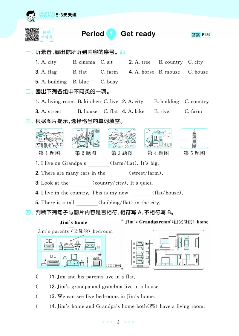 25秋沪教牛津英语四年级上册53天天练_25秋小学语数英习题试卷_英语_25秋沪教牛津英语3-6年级上册课时练习抢先版